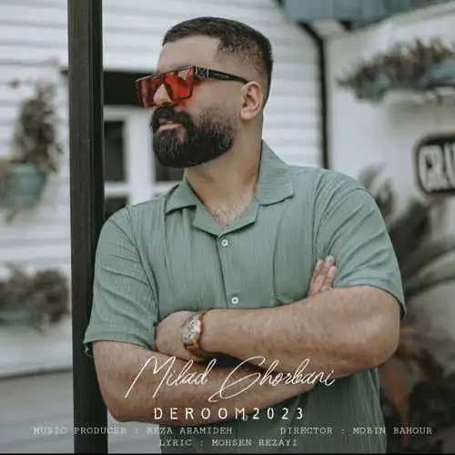 دروم ۲۰۲۳